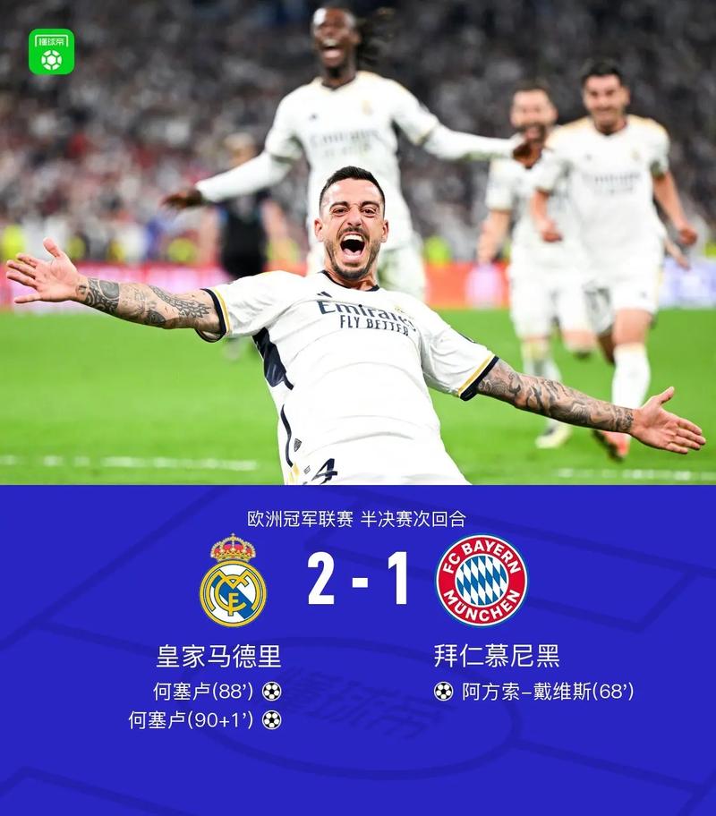 国米战平热刺,凯恩扑点救主欧冠的简单介绍 国米战平热刺,凯恩扑点救主欧冠的简单介绍