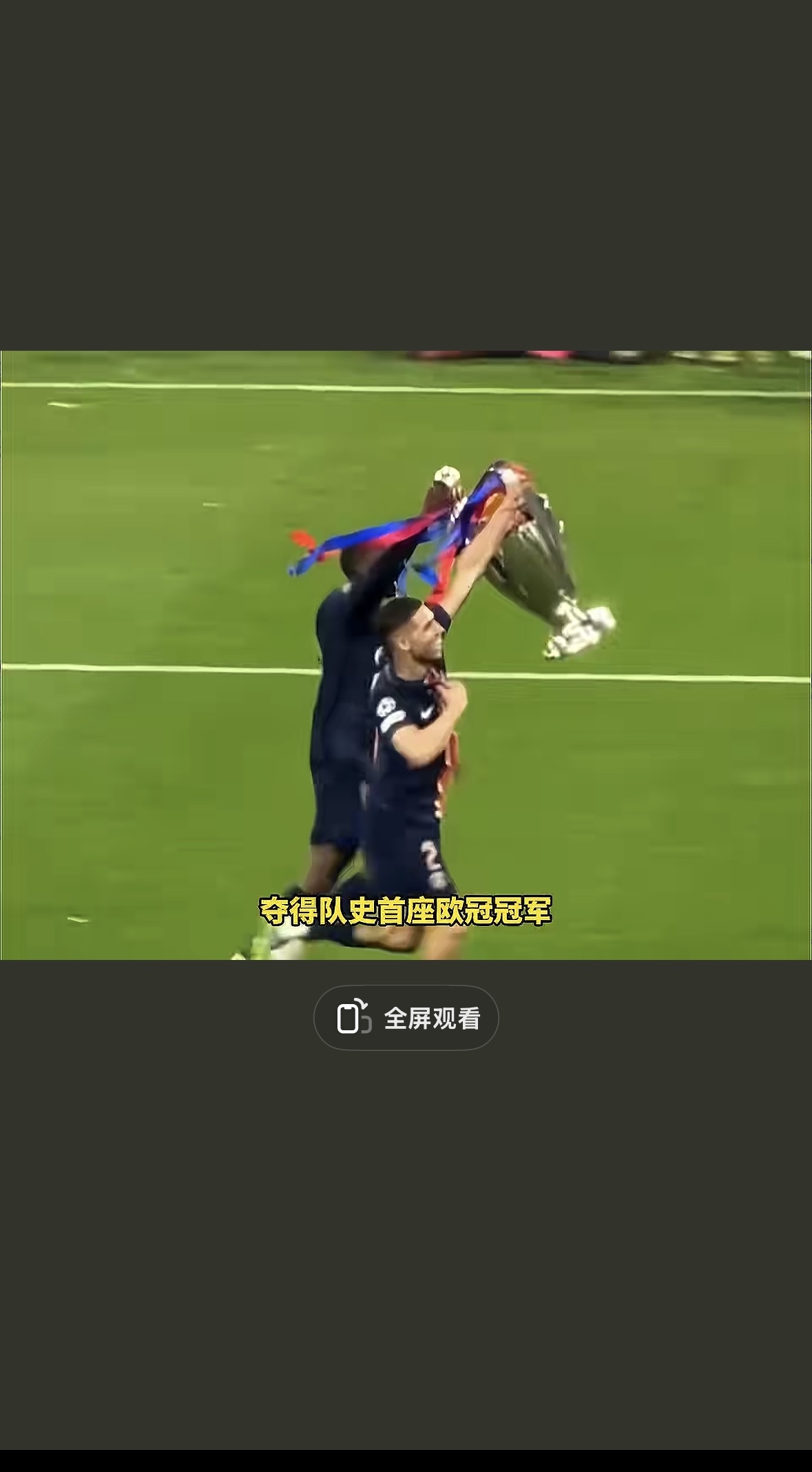 巴黎圣日耳曼力克巴萨,拉莫斯扑点救主亚洲杯的简单介绍 巴黎圣日耳曼力克巴萨,拉莫斯扑点救主亚洲杯的简单介绍