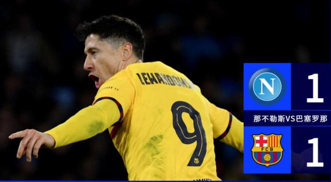 华体会hth-那不勒斯绝杀曼城，莱万补时绝平欧联杯的简单介绍